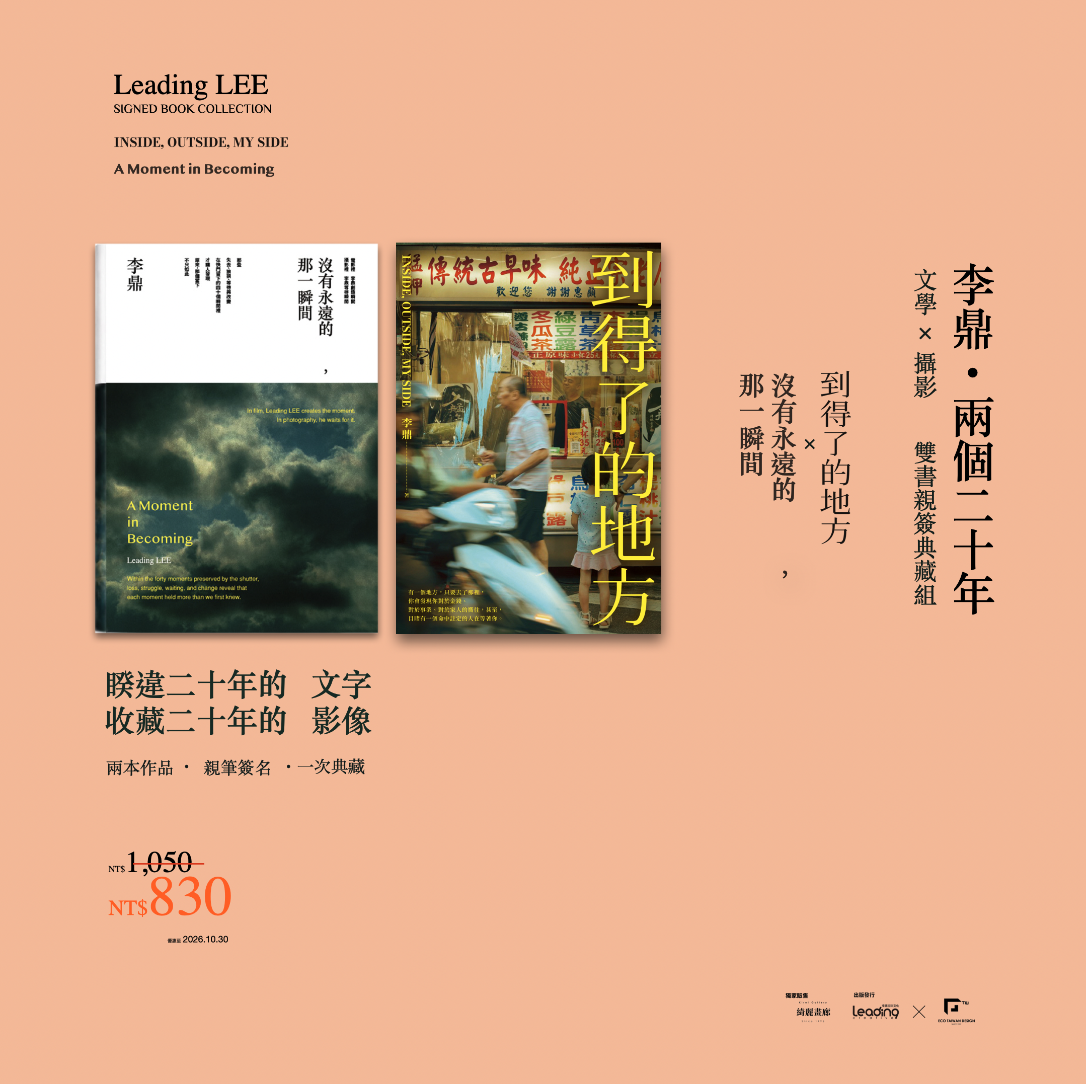 雙書親簽典藏組